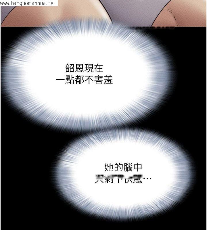 韩国漫画韶恩韩漫_韶恩-第116话-出道作的设定是NTR在线免费阅读-韩国漫画-第178张图片