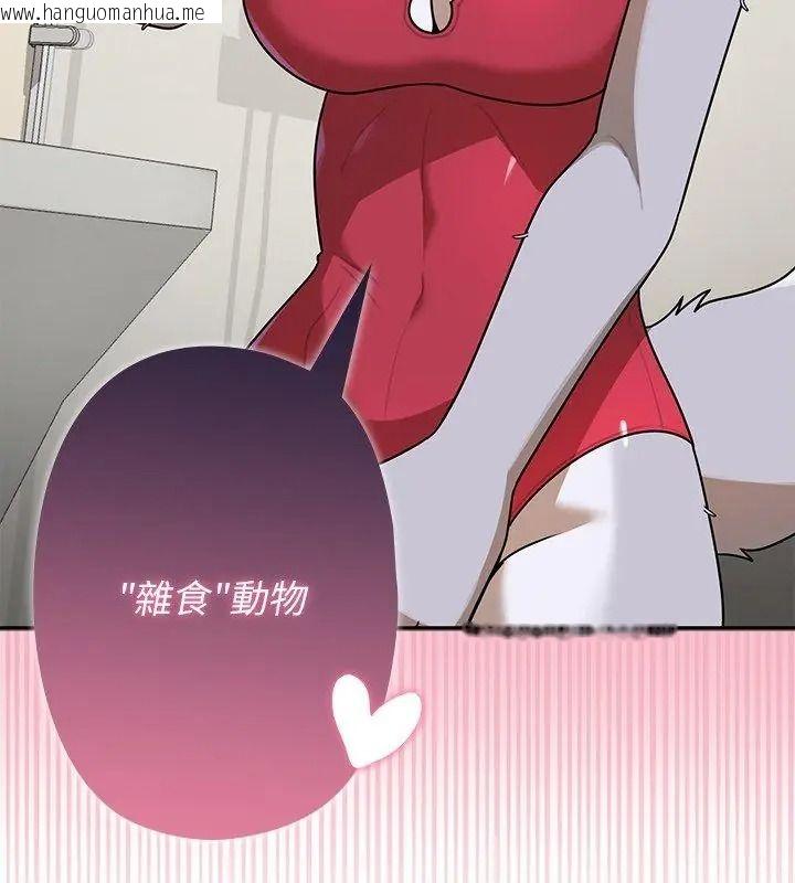 韩国漫画野兽的王国/野兽的乐章韩漫_野兽的王国/野兽的乐章-第43话在线免费阅读-韩国漫画-第117张图片