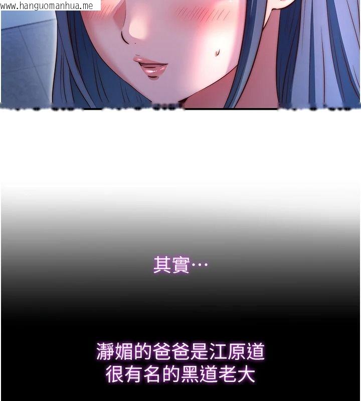 韩国漫画民宿精营中韩漫_民宿精营中-第80话-被博齐选中的女人在线免费阅读-韩国漫画-第63张图片
