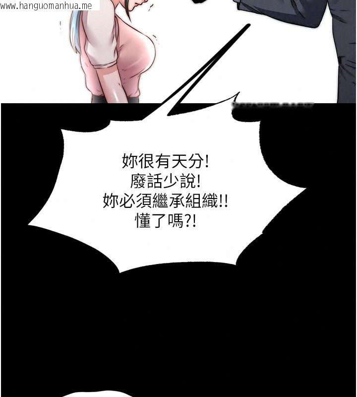 韩国漫画民宿精营中韩漫_民宿精营中-第80话-被博齐选中的女人在线免费阅读-韩国漫画-第70张图片