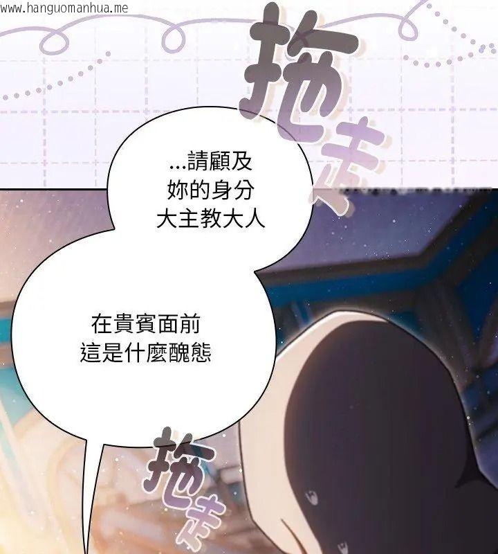 韩国漫画男人稀缺的异世界/当前女友变成异世界独裁者韩漫_男人稀缺的异世界/当前女友变成异世界独裁者-第55话在线免费阅读-韩国漫画-第39张图片