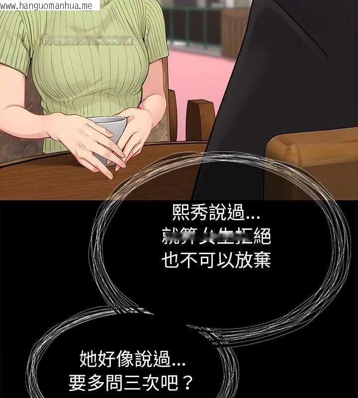 韩国漫画学姐的秘密特训韩漫_学姐的秘密特训-第9话在线免费阅读-韩国漫画-第15张图片