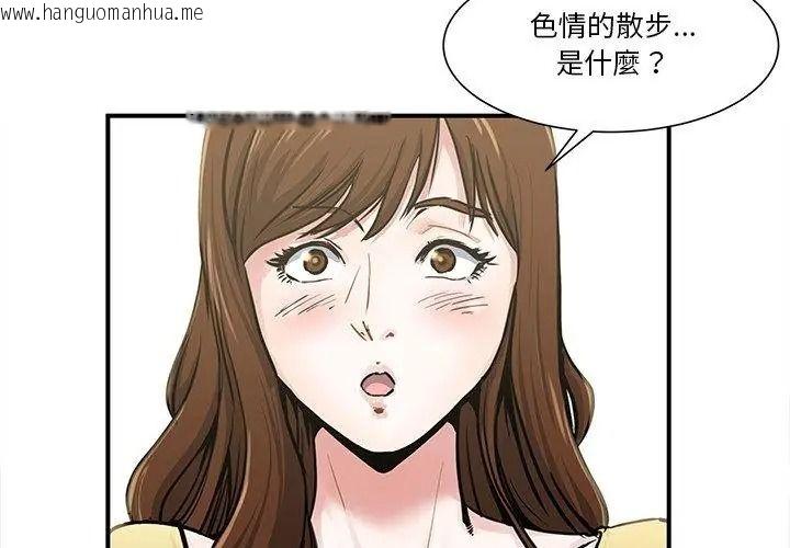 韩国漫画恩爱夫妻的另类情趣韩漫_恩爱夫妻的另类情趣-第1话在线免费阅读-韩国漫画-第8张图片