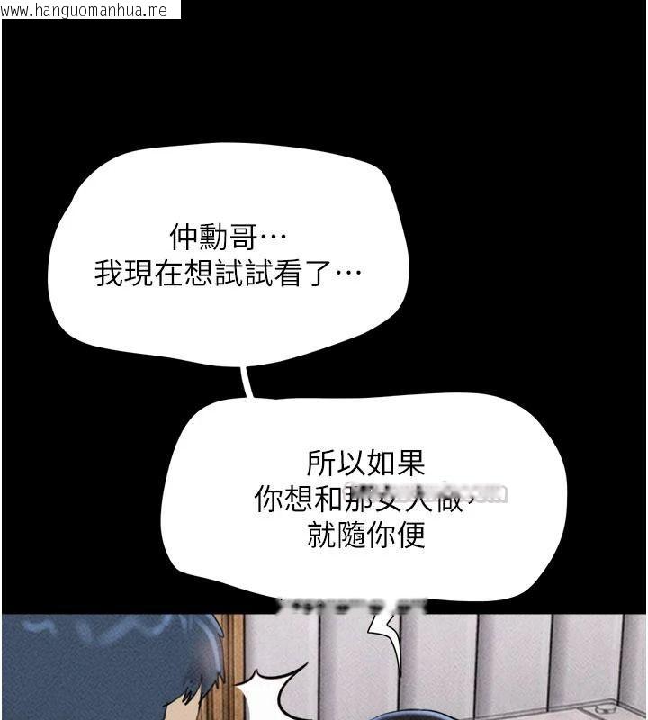 韩国漫画韶恩韩漫_韶恩-第116话-出道作的设定是NTR在线免费阅读-韩国漫画-第45张图片