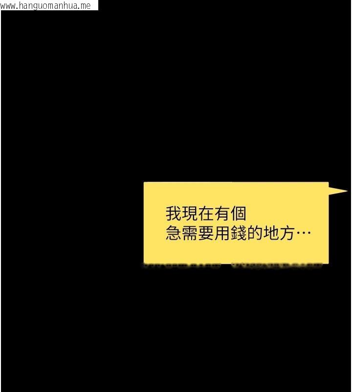 韩国漫画为民服务App韩漫_为民服务App-第31话-我会对妳产生邪念在线免费阅读-韩国漫画-第1张图片