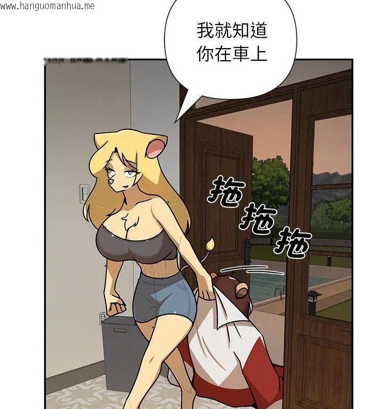 韩国漫画野兽的王国/野兽的乐章韩漫_野兽的王国/野兽的乐章-第43话在线免费阅读-韩国漫画-第51张图片