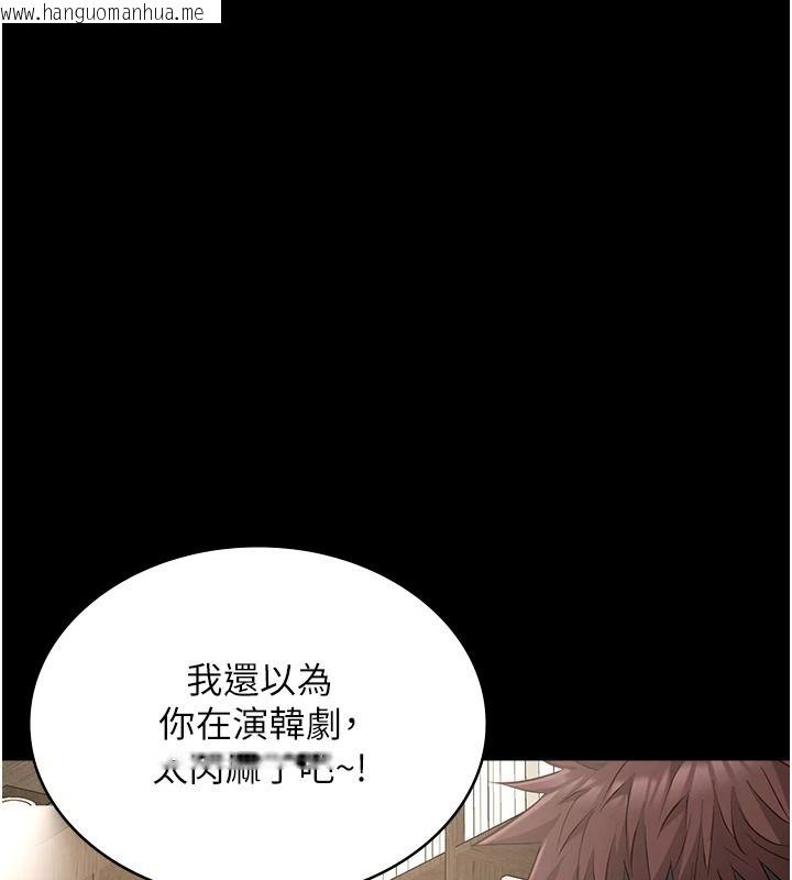 韩国漫画女友不能说的事韩漫_女友不能说的事-第33话-你妈要被主人干了~在线免费阅读-韩国漫画-第41张图片