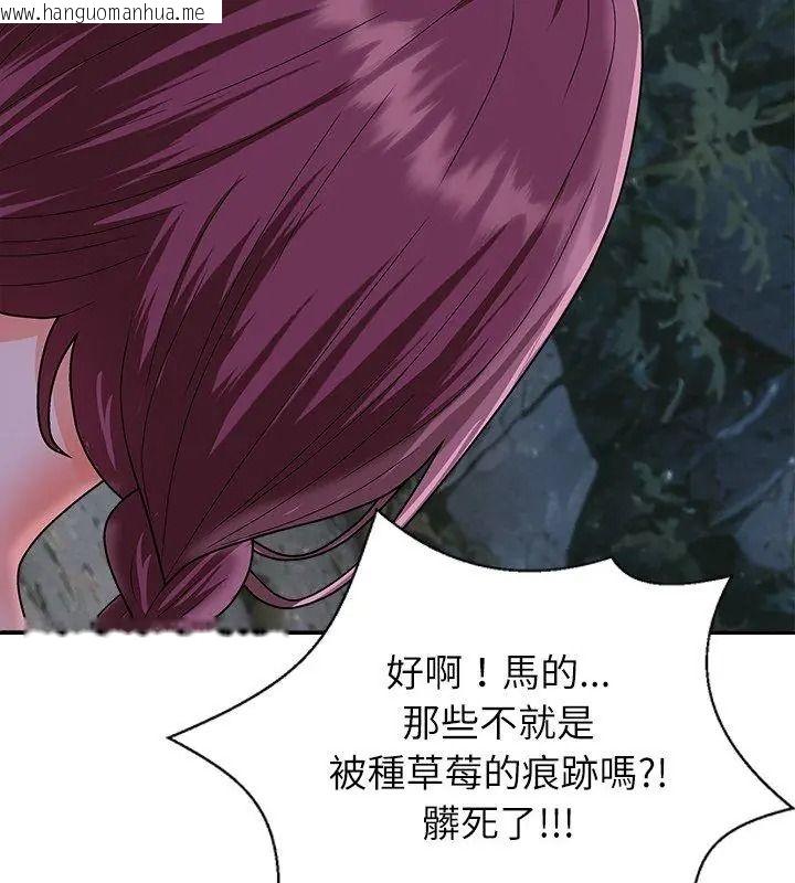 韩国漫画无人岛之主韩漫_无人岛之主-第9话在线免费阅读-韩国漫画-第96张图片