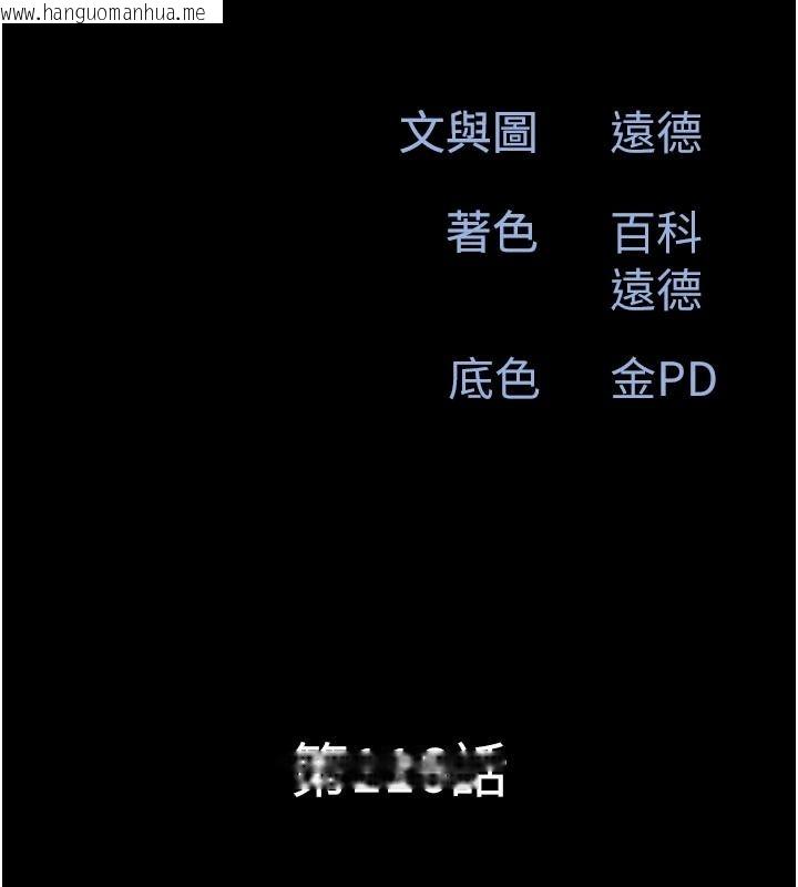 韩国漫画韶恩韩漫_韶恩-第116话-出道作的设定是NTR在线免费阅读-韩国漫画-第18张图片