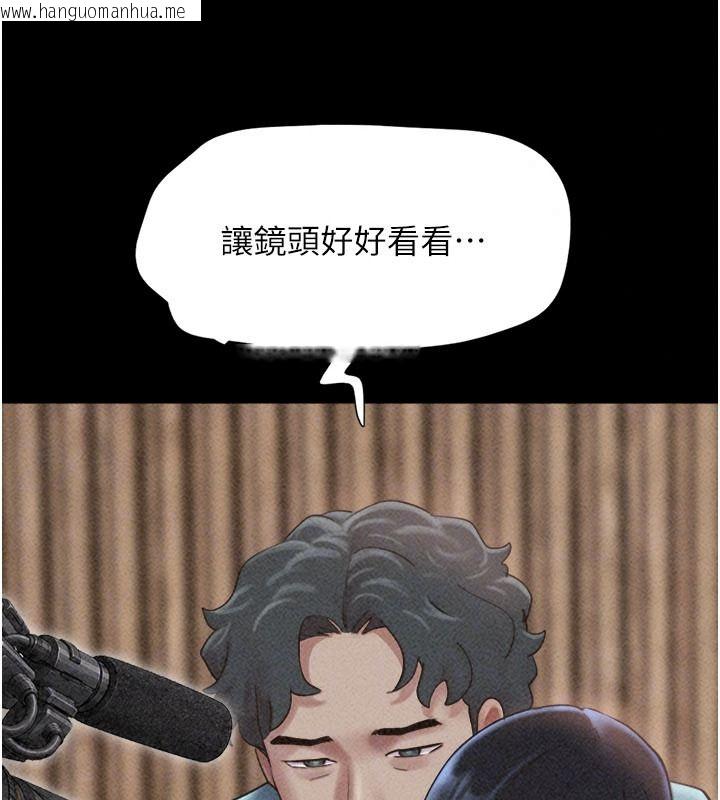 韩国漫画韶恩韩漫_韶恩-第116话-出道作的设定是NTR在线免费阅读-韩国漫画-第145张图片