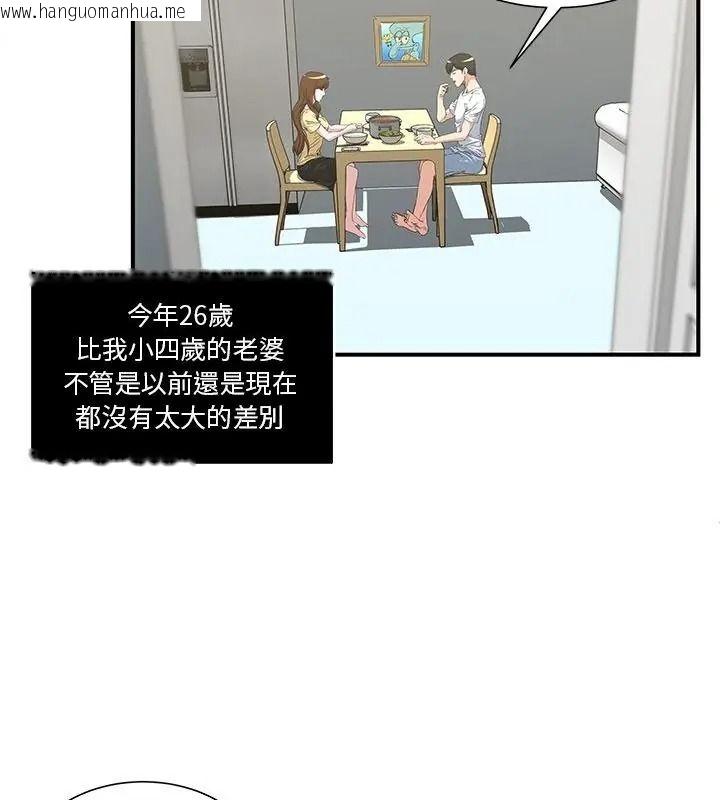 韩国漫画恩爱夫妻的另类情趣韩漫_恩爱夫妻的另类情趣-第1话在线免费阅读-韩国漫画-第4张图片