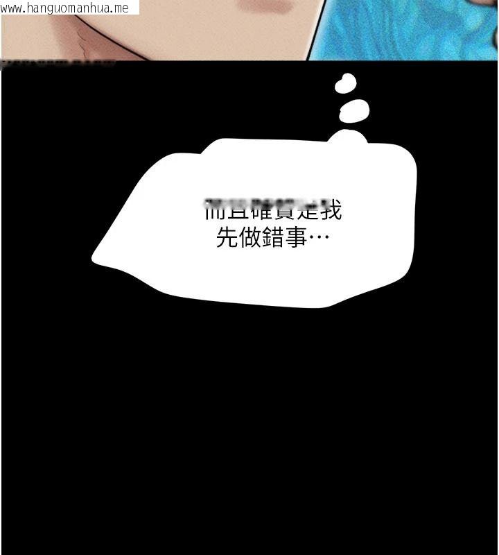 韩国漫画韶恩韩漫_韶恩-第116话-出道作的设定是NTR在线免费阅读-韩国漫画-第62张图片