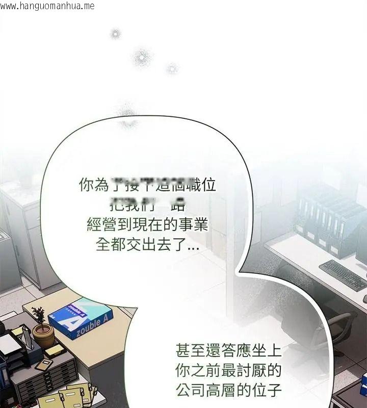 韩国漫画契约的代价/要命的契约韩漫_契约的代价/要命的契约-第44话在线免费阅读-韩国漫画-第112张图片