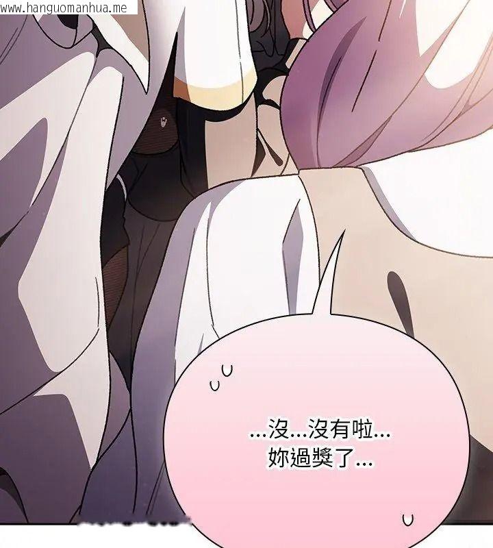 韩国漫画男人稀缺的异世界/当前女友变成异世界独裁者韩漫_男人稀缺的异世界/当前女友变成异世界独裁者-第55话在线免费阅读-韩国漫画-第33张图片