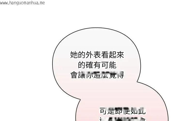 韩国漫画男人稀缺的异世界/当前女友变成异世界独裁者韩漫_男人稀缺的异世界/当前女友变成异世界独裁者-第55话在线免费阅读-韩国漫画-第98张图片