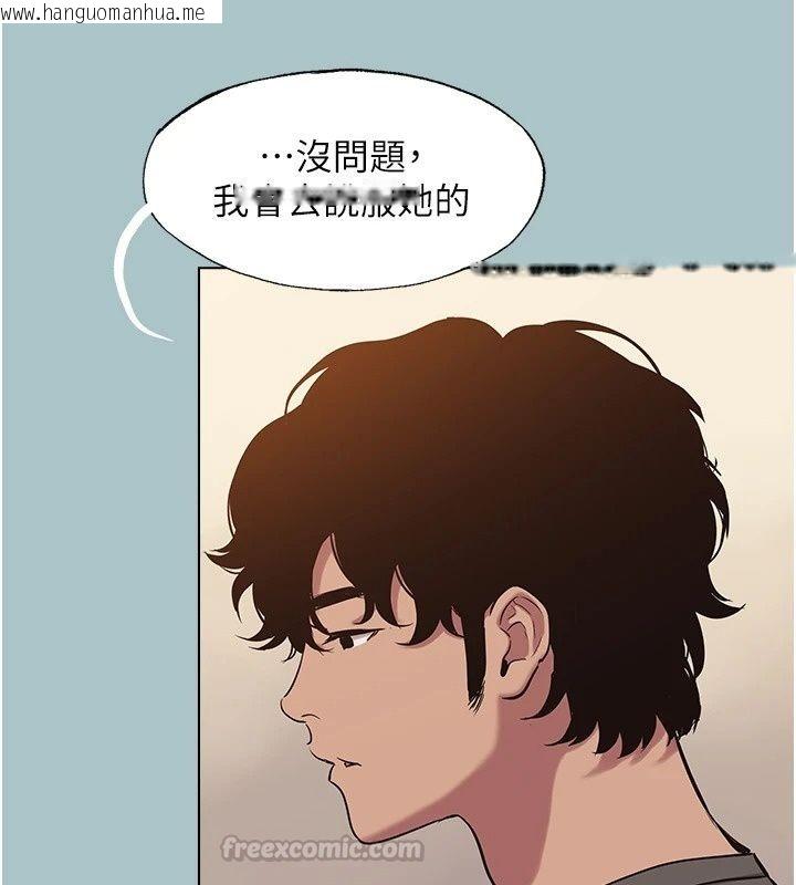 韩国漫画不要恋爱要打砲韩漫_不要恋爱要打砲-第63话-出现在梦里的那个女人在线免费阅读-韩国漫画-第105张图片