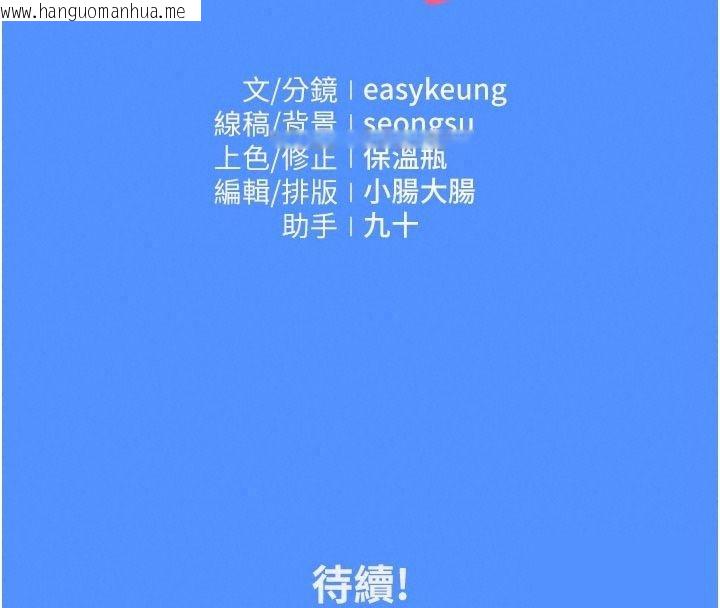 韩国漫画我的in援团韩漫_我的in援团-第18话-射进伊莉的小穴在线免费阅读-韩国漫画-第181张图片