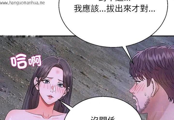 韩国漫画无人岛之主韩漫_无人岛之主-第9话在线免费阅读-韩国漫画-第20张图片