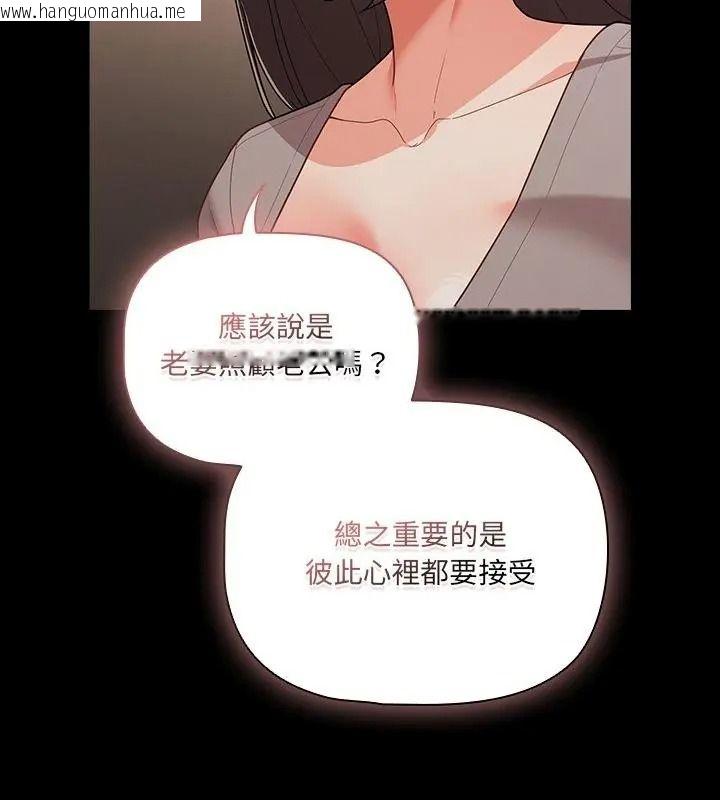 韩国漫画幸福来得太突然/突然成为公寓管理员韩漫_幸福来得太突然/突然成为公寓管理员-第93话在线免费阅读-韩国漫画-第61张图片