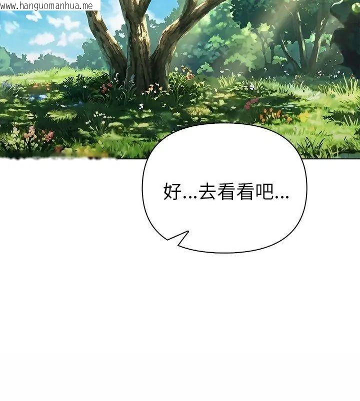 韩国漫画夫妇游戏/夫妇挑战赛韩漫_夫妇游戏/夫妇挑战赛-第97话在线免费阅读-韩国漫画-第123张图片