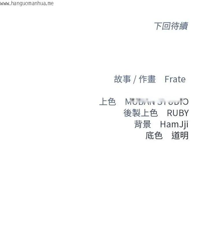 韩国漫画契约的代价/要命的契约韩漫_契约的代价/要命的契约-第44话在线免费阅读-韩国漫画-第145张图片