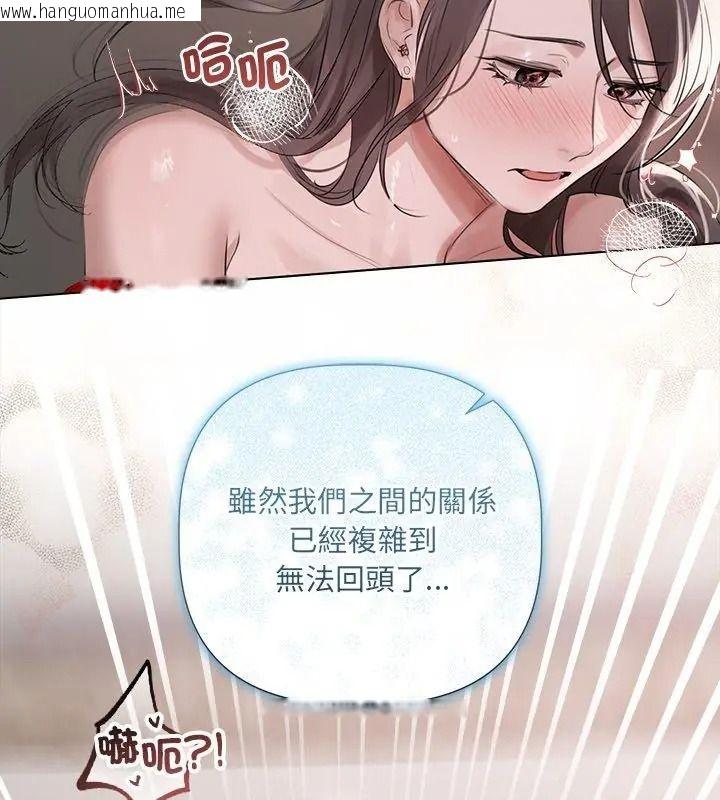 韩国漫画契约的代价/要命的契约韩漫_契约的代价/要命的契约-第44话在线免费阅读-韩国漫画-第81张图片