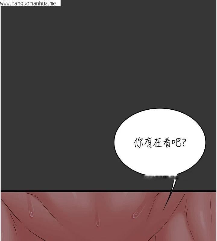 韩国漫画女友不能说的事韩漫_女友不能说的事-第33话-你妈要被主人干了~在线免费阅读-韩国漫画-第97张图片