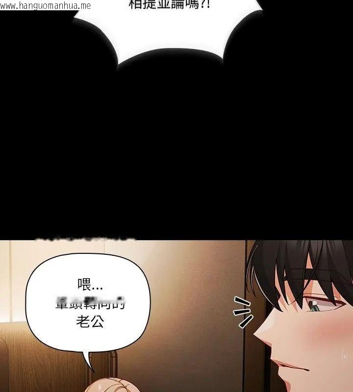 韩国漫画幸福来得太突然/突然成为公寓管理员韩漫_幸福来得太突然/突然成为公寓管理员-第93话在线免费阅读-韩国漫画-第196张图片
