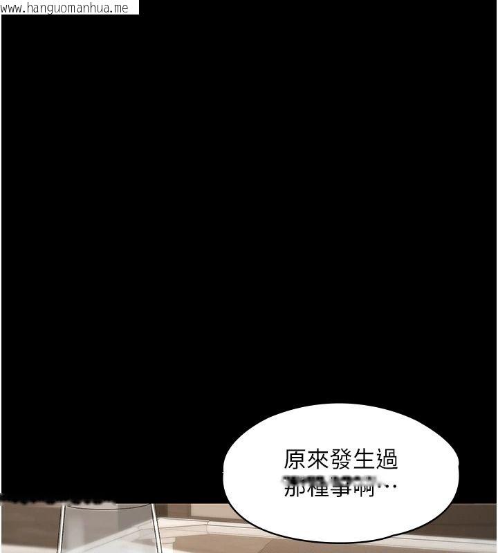 韩国漫画女友不能说的事韩漫_女友不能说的事-第33话-你妈要被主人干了~在线免费阅读-韩国漫画-第119张图片