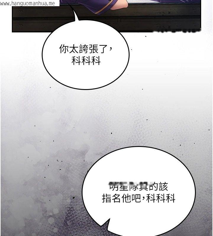 韩国漫画我的in援团韩漫_我的in援团-第18话-射进伊莉的小穴在线免费阅读-韩国漫画-第14张图片