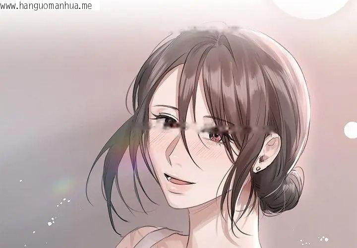 韩国漫画契约的代价/要命的契约韩漫_契约的代价/要命的契约-第44话在线免费阅读-韩国漫画-第71张图片