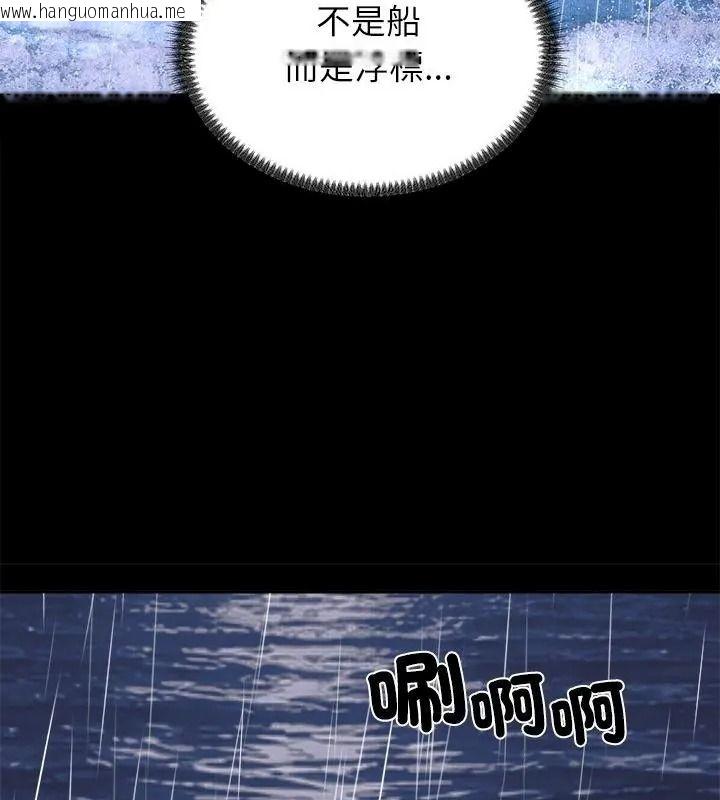 韩国漫画无人岛之主韩漫_无人岛之主-第9话在线免费阅读-韩国漫画-第160张图片