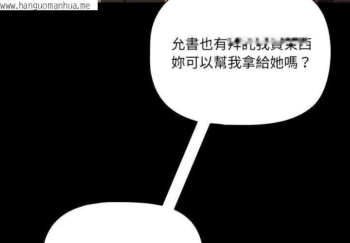 韩国漫画幸福来得太突然/突然成为公寓管理员韩漫_幸福来得太突然/突然成为公寓管理员-第93话在线免费阅读-韩国漫画-第74张图片