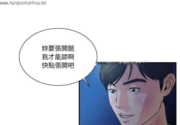 韩国漫画恩爱夫妻的另类情趣韩漫_恩爱夫妻的另类情趣-第2话在线免费阅读-韩国漫画-第11张图片