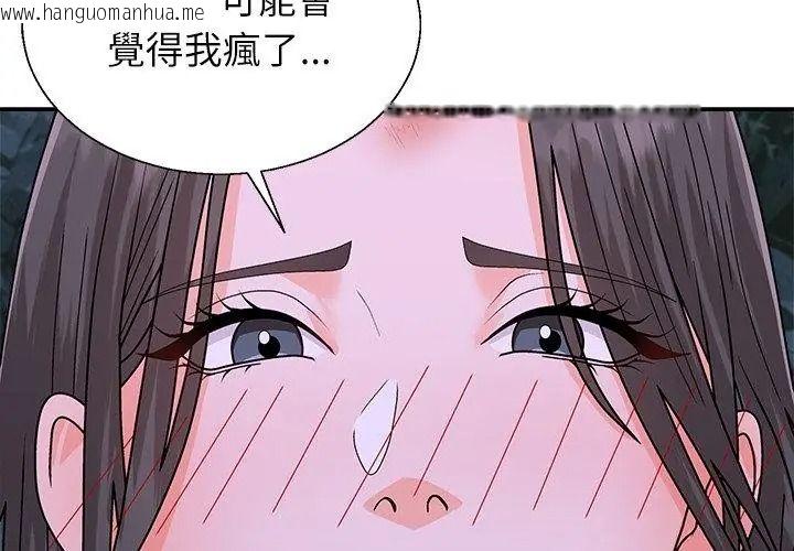 韩国漫画无人岛之主韩漫_无人岛之主-第9话在线免费阅读-韩国漫画-第56张图片