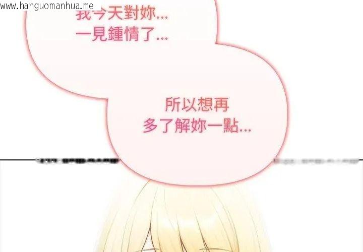 韩国漫画一家有多妻韩漫_一家有多妻-第3话在线免费阅读-韩国漫画-第44张图片