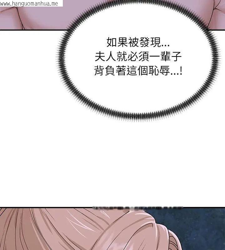 韩国漫画无人岛之主韩漫_无人岛之主-第9话在线免费阅读-韩国漫画-第99张图片