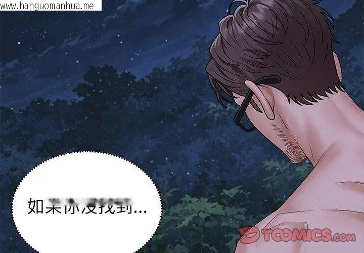 韩国漫画无人岛之主韩漫_无人岛之主-第9话在线免费阅读-韩国漫画-第122张图片