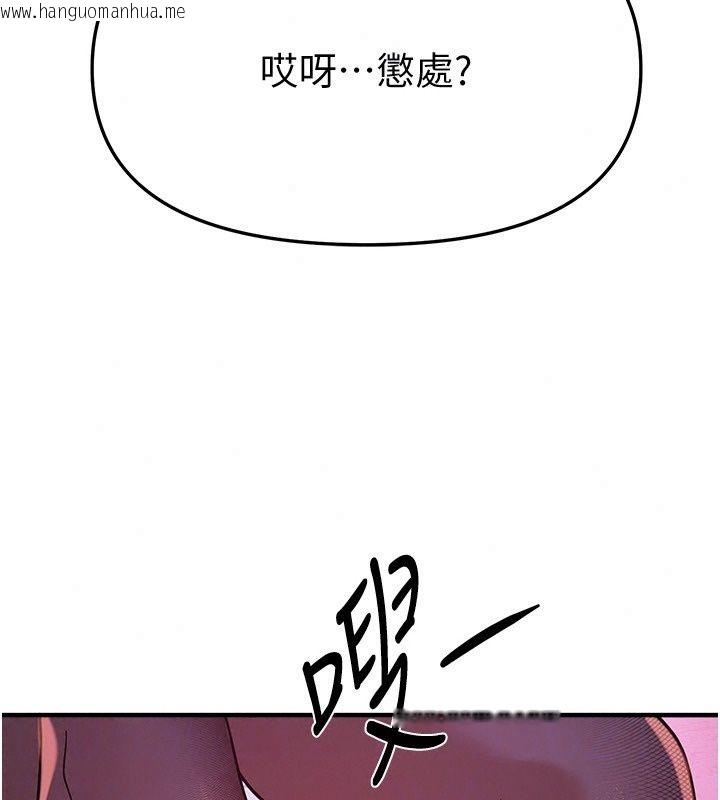 韩国漫画Beautiful-Days韩漫_Beautiful-Days-第96话-不能在这里做这种事…在线免费阅读-韩国漫画-第155张图片