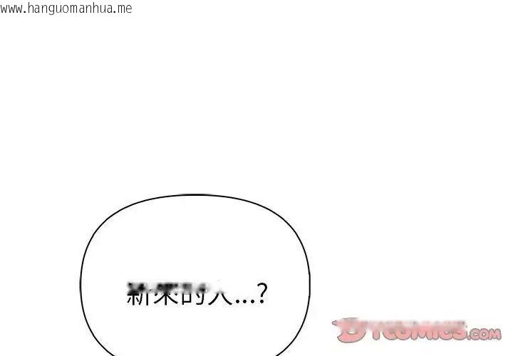 韩国漫画夫妇游戏/夫妇挑战赛韩漫_夫妇游戏/夫妇挑战赛-第97话在线免费阅读-韩国漫画-第20张图片