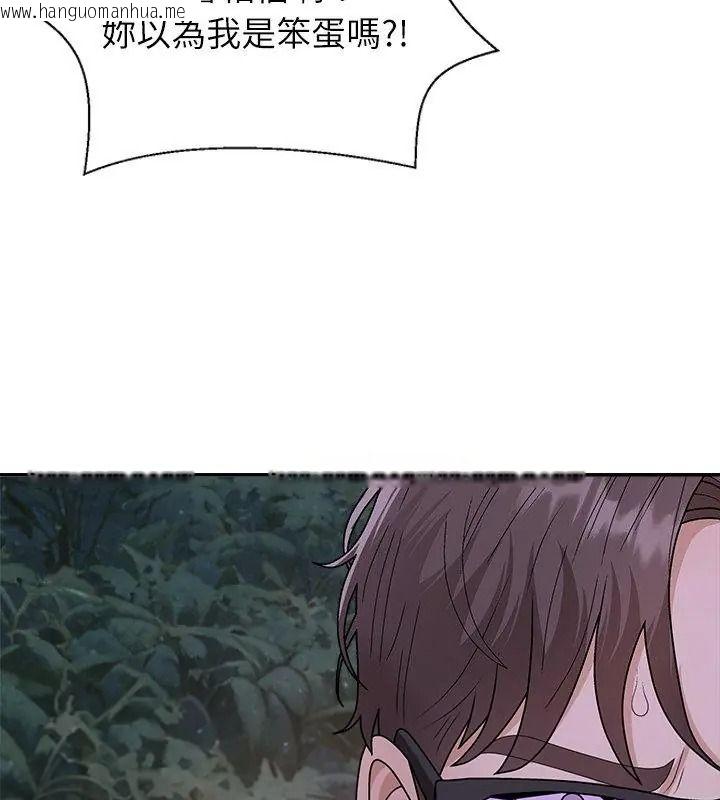 韩国漫画无人岛之主韩漫_无人岛之主-第9话在线免费阅读-韩国漫画-第69张图片