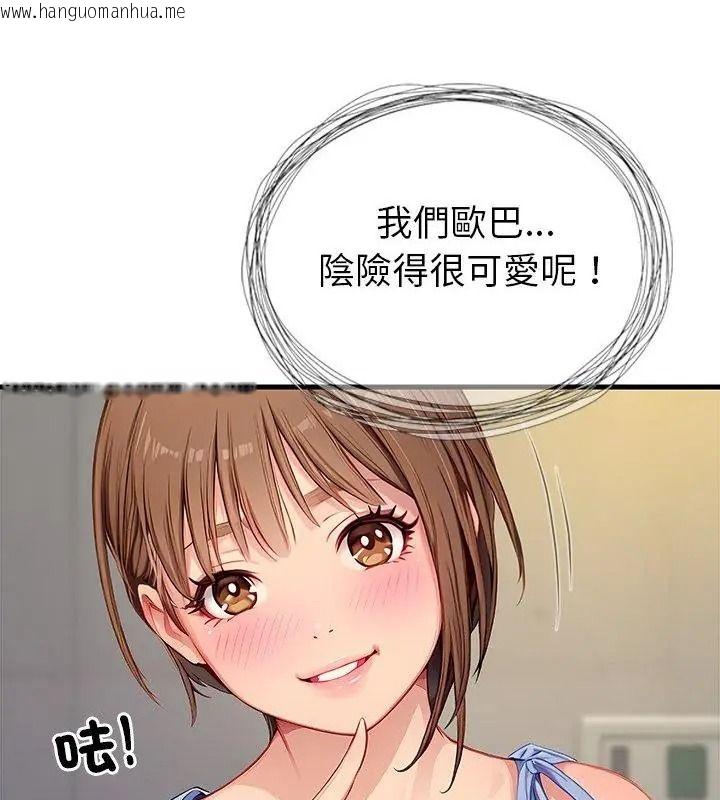 韩国漫画学姐的秘密特训韩漫_学姐的秘密特训-第9话在线免费阅读-韩国漫画-第70张图片