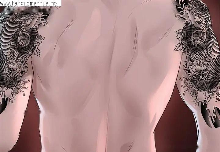 韩国漫画契约的代价/要命的契约韩漫_契约的代价/要命的契约-第44话在线免费阅读-韩国漫画-第125张图片