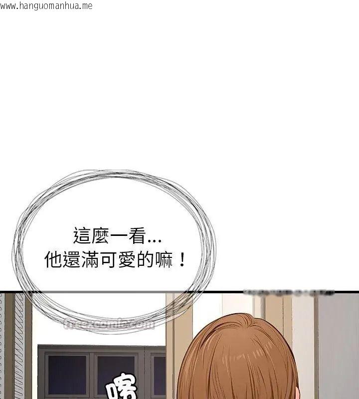 韩国漫画学姐的秘密特训韩漫_学姐的秘密特训-第9话在线免费阅读-韩国漫画-第45张图片