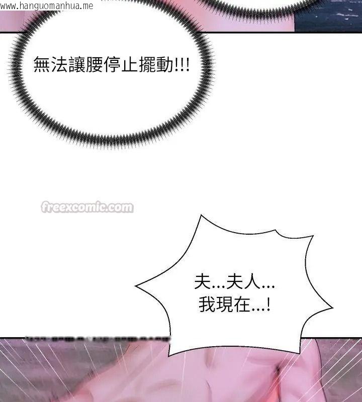 韩国漫画无人岛之主韩漫_无人岛之主-第9话在线免费阅读-韩国漫画-第15张图片