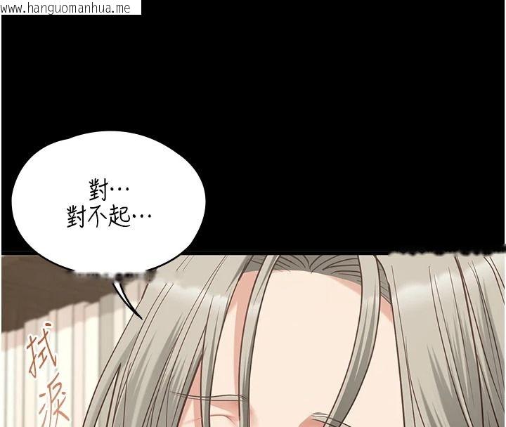 韩国漫画女友不能说的事韩漫_女友不能说的事-第33话-你妈要被主人干了~在线免费阅读-韩国漫画-第44张图片