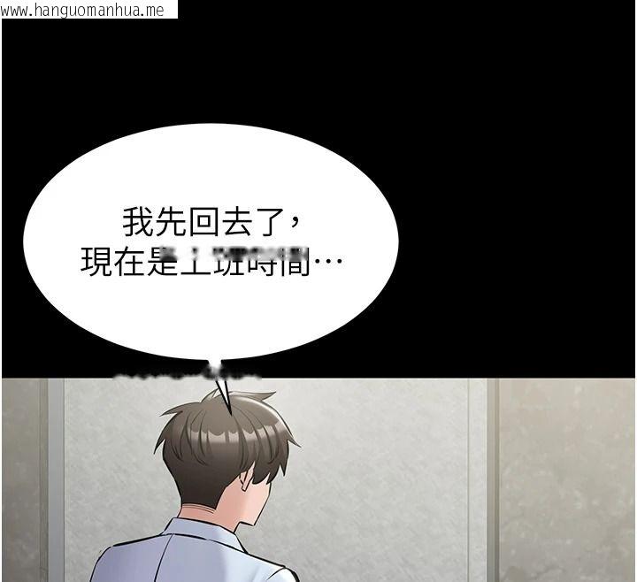 韩国漫画为民服务App韩漫_为民服务App-第31话-我会对妳产生邪念在线免费阅读-韩国漫画-第138张图片