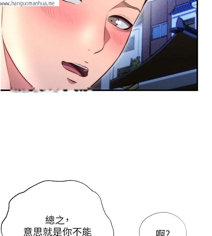 韩国漫画民宿精营中韩漫_民宿精营中-第80话-被博齐选中的女人在线免费阅读-韩国漫画-第24张图片