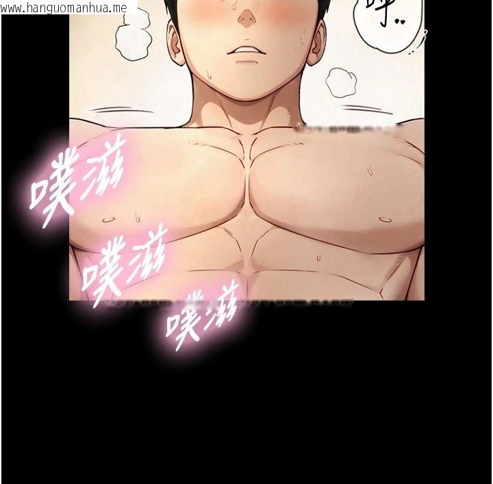 韩国漫画与生巨来韩漫_与生巨来-第44话-GG比手指更爽在线免费阅读-韩国漫画-第55张图片