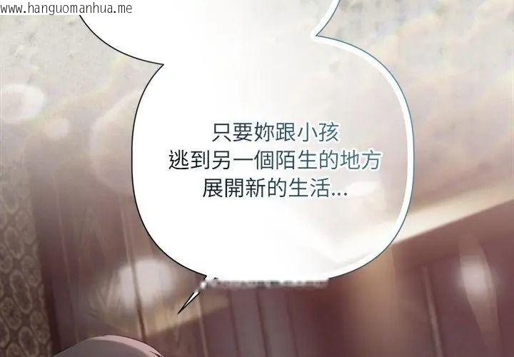 韩国漫画契约的代价/要命的契约韩漫_契约的代价/要命的契约-第44话在线免费阅读-韩国漫画-第47张图片
